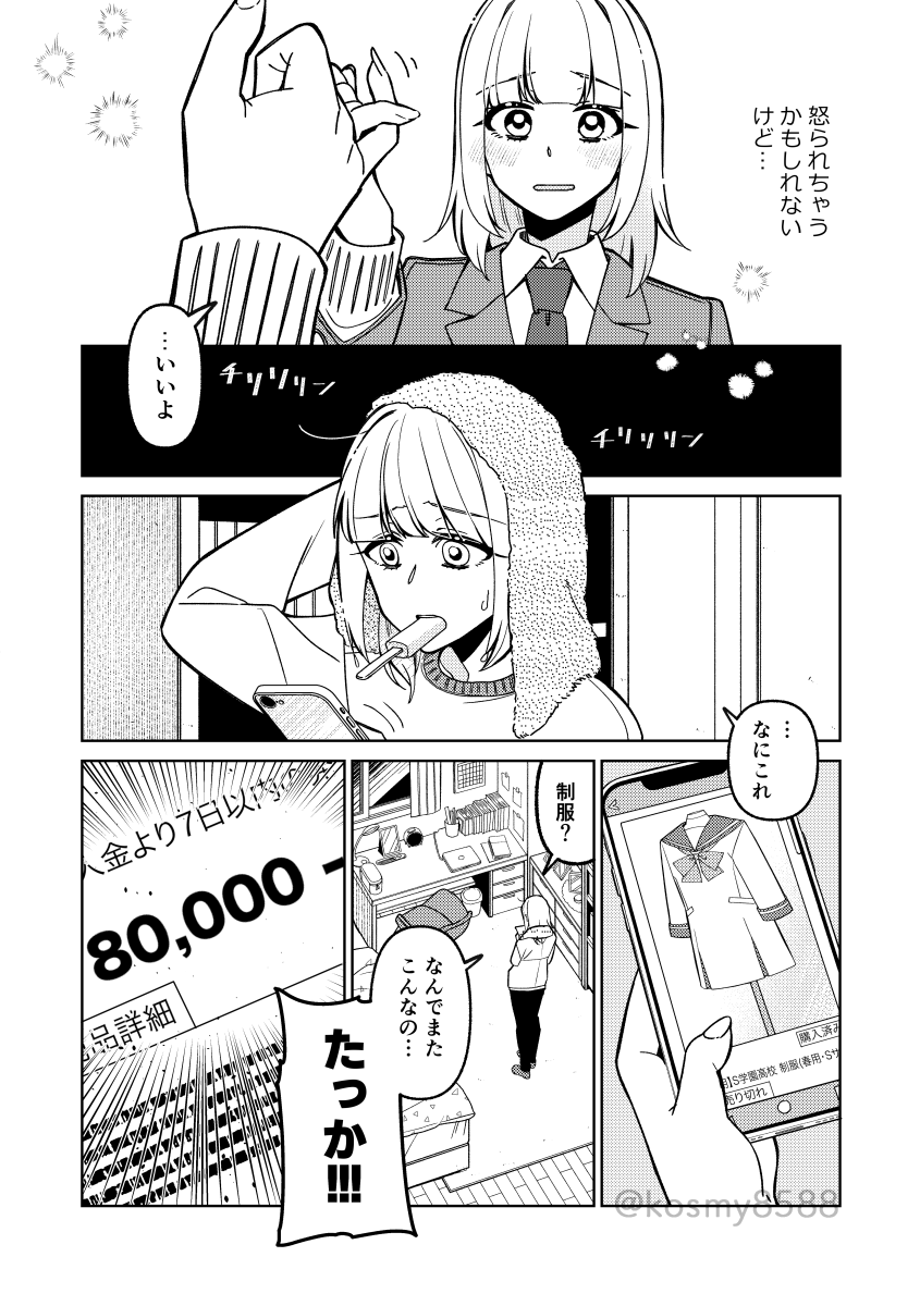 (2/2)
pixivでもまとめて読めます。
https://t.co/yYWmLpjFZP 