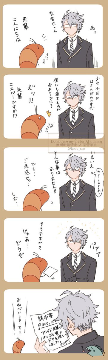HappyValentine🍫'-

小エビちゃんからの贈り物♡ 