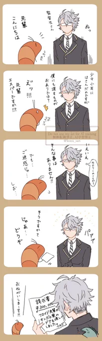 HappyValentine🍫'-

小エビちゃんからの贈り物♡ 