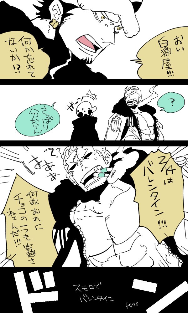 kao_0start's tweet photo. 一体何年前のだよって感じですがバレンタインしてるスモロ描いてたやん私ィ https://t.co/b625QaYDCA
