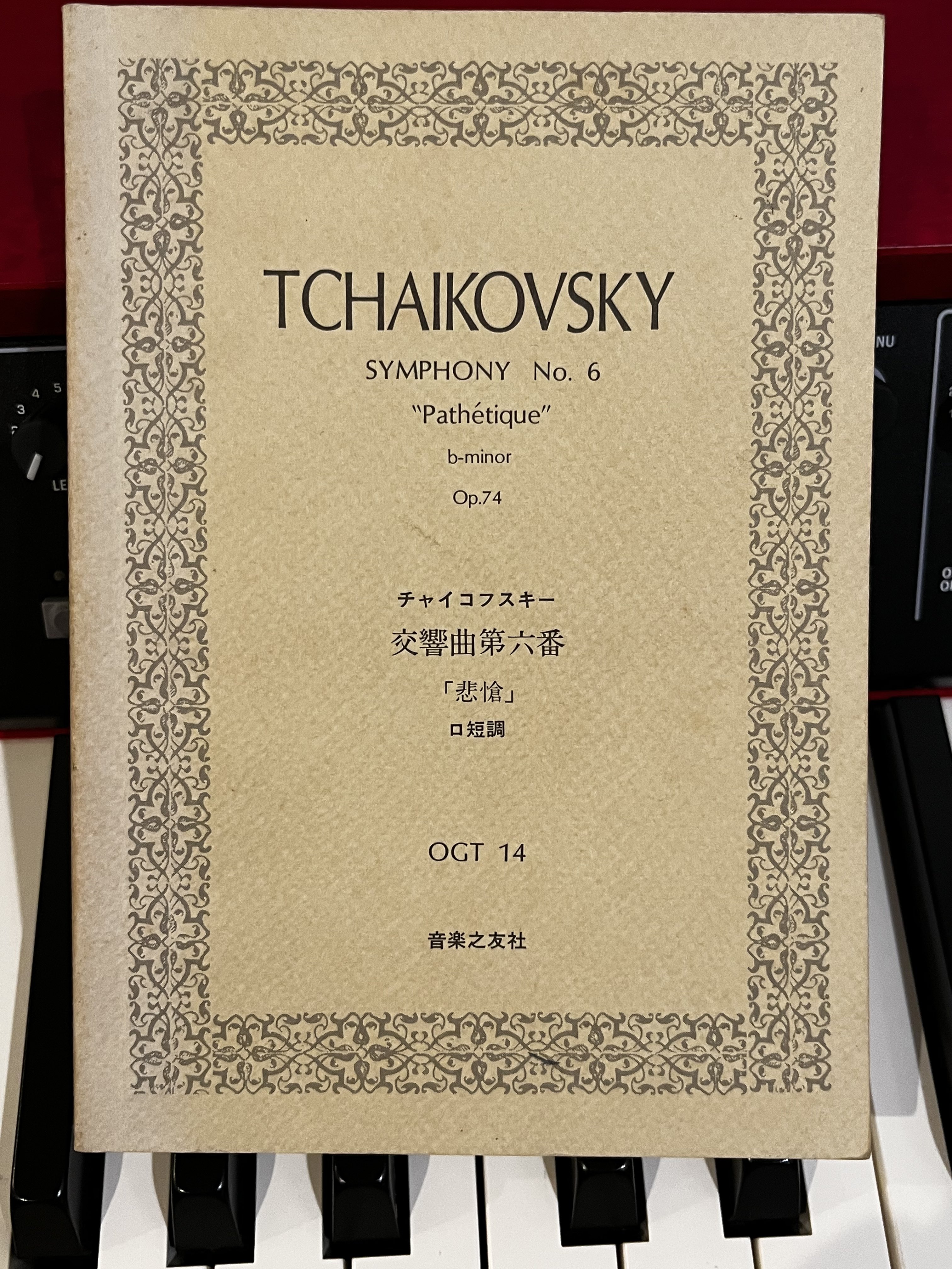 チャイコフスキー・エディション（60CD）