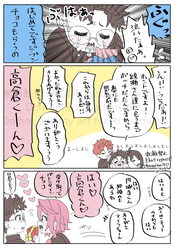 落書きオカモモ+ジジ+アイラ

ハッピーバレンタイン!🍫💖
バレンタインネタ完結
描けば描くほど何で付き合ってないんだ 