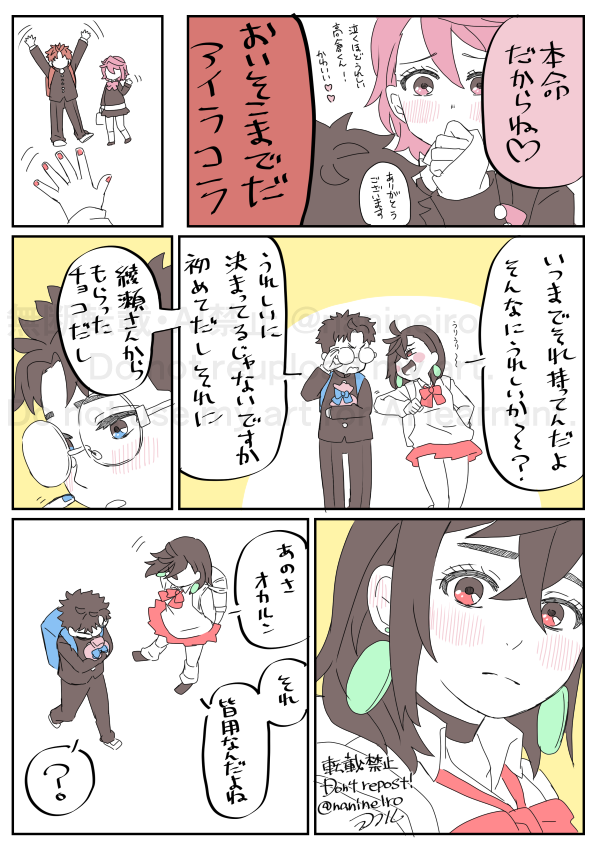 落書きオカモモ+ジジ+アイラ

ハッピーバレンタイン!🍫💖
バレンタインネタ完結
描けば描くほど何で付き合ってないんだ 