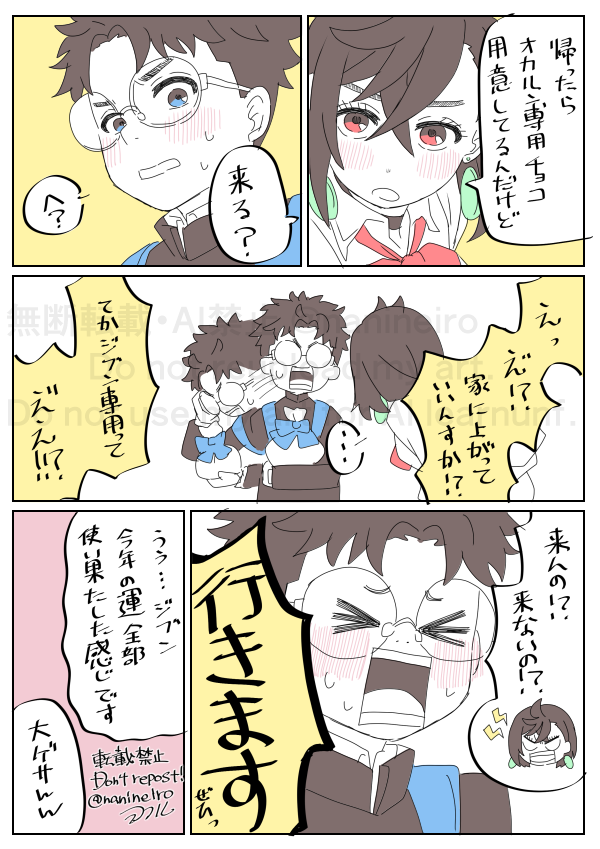 落書きオカモモ+ジジ+アイラ

ハッピーバレンタイン!🍫💖
バレンタインネタ完結
描けば描くほど何で付き合ってないんだ 