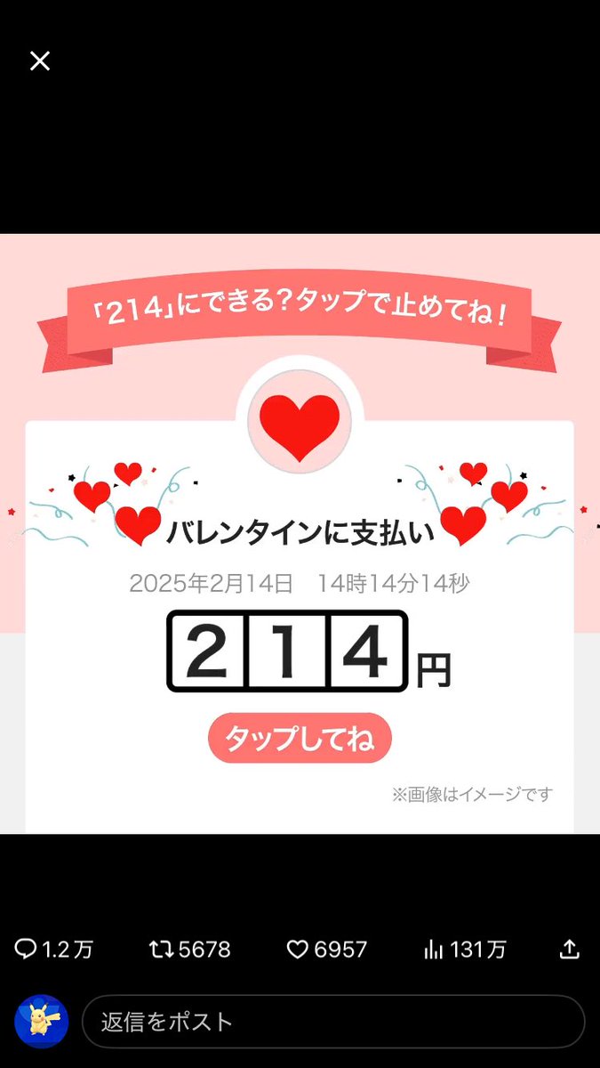 0512Mrn's tweet photo. @PayPayOfficial 出来ました＼(^o^)／ https://t.co/t7lGJfkX8Y