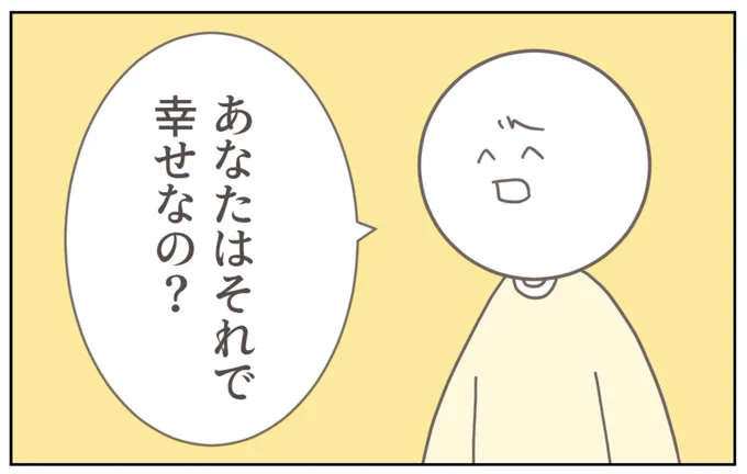 \ショート動画を投稿しました/

私の彼氏がえい子を諭してくれた!
でも、さらに厳しいことも言っちゃた…

▼動画はコメント欄へ 