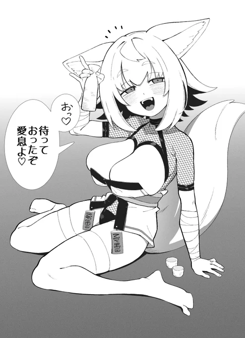 お、親父…! 