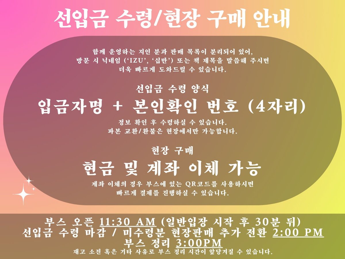유키모모 배포전 최종 인포입니다!
옹옹(<a href="/re0ngi7/">옹옹</a>)님과 함께 운영하는 부스입니다, 잘 부탁드립니다~🫡