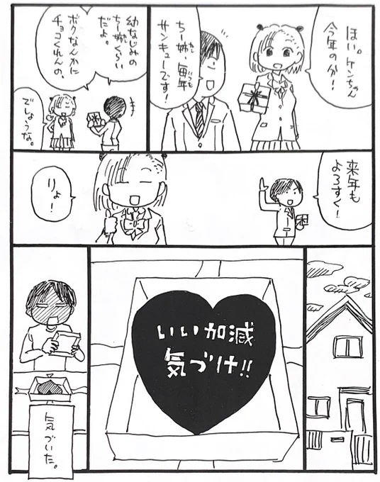 今日のノルマ達成!バレンタインは描き下ろせなかったので前あげたやつです。すみません 