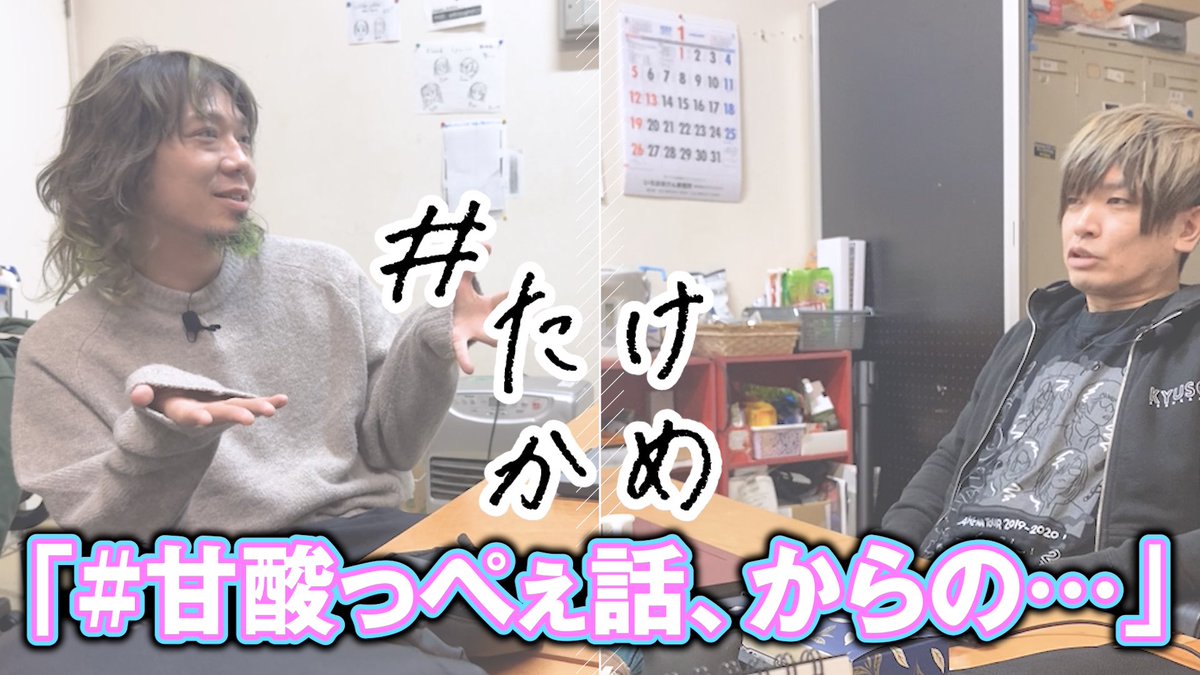 takekame_'s tweet photo. 〔 #たけかめ 更新！〕
「 #甘酸っぺぇ話 、 からの…」
#中高生 の頃の甘酸っぱい話から、なぜかystkが #コンカフェ に出勤する計画に……？
ドユコト？？ https://t.co/Cw5RBxHY2P