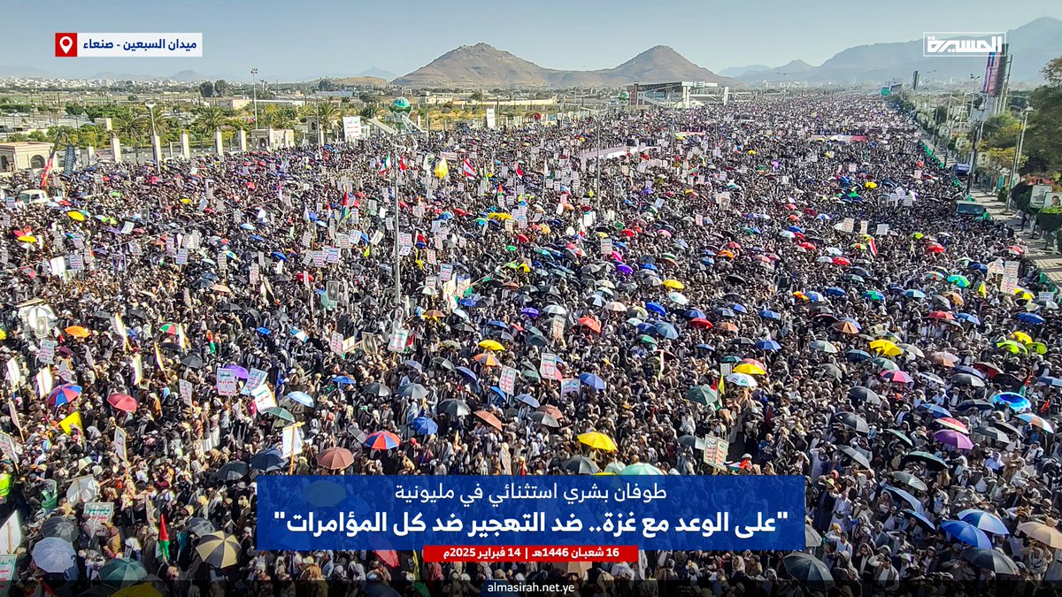 🟦 بالصور | طوفان بشري استثنائي في مليونية (على الوعد مع غزة.. ضد التهجير ضد كل المؤامرات) بـ #ميدان_السبعين في العاصمة #صنعاء

(3️⃣)

#لستم_وحدكم
#حاضرون_في_كل_الميادين 
#معركة_الفتح_الموعود_والجهاد_المقدس