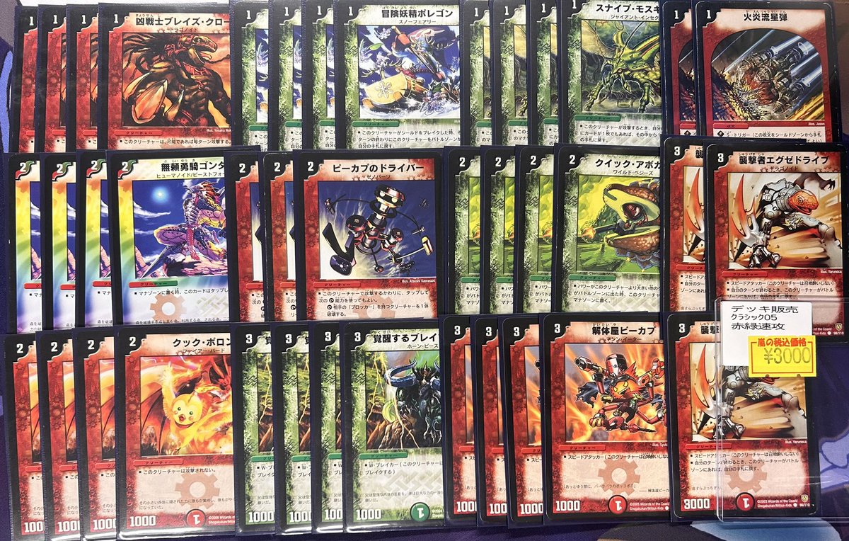 デュエマクラシック05 まとめ売り　51枚 デュエマクラシック05のすゝめ｜ラテ