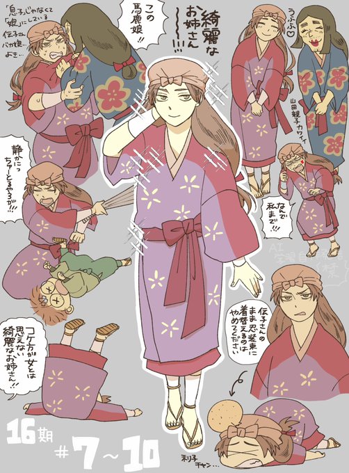 軍師観てしっかりちゃっかり🥷🥚再熱してます 山田利吉ィ、、、 アマ