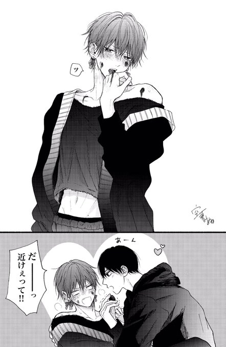 バレンタイン | 空華みあ さんのマンガ | ツイコミ(仮)