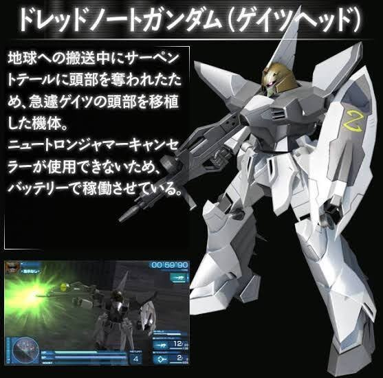 ガンプラ モビルスーツ ゲイツ とドレッドノートガンダム HG ドレッド