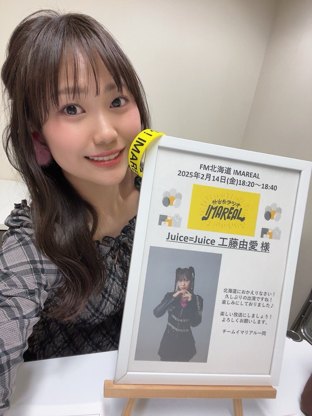 Juice=Juice工藤由愛・松永里愛のサイン初披露！ - YouTube