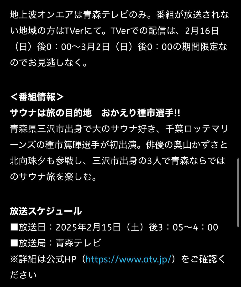 024gedou's tweet photo. @LotteNona TVerで見れるそうです https://t.co/Lwnvr8NJ7q