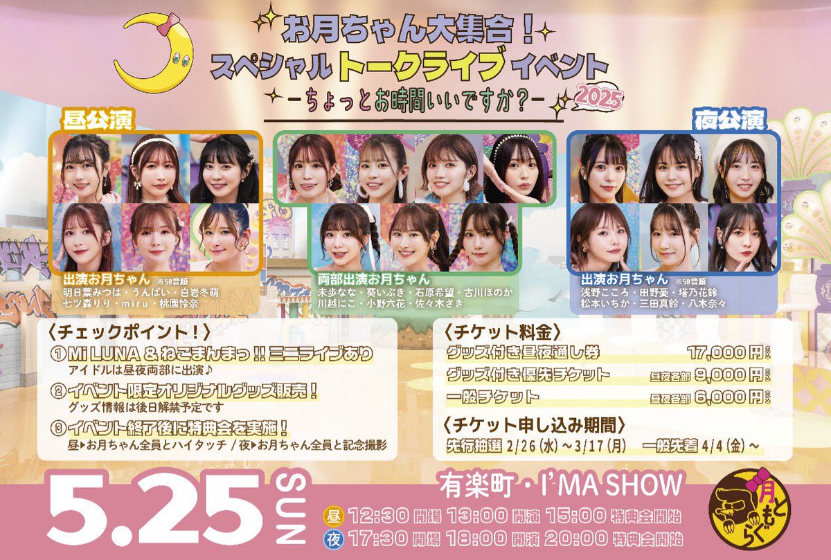 ファントラ 第6弾 石原希望 SSR 箔押し