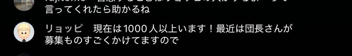 本日とある配信にて、軍団の名を騙るアカウントでのコメントが確認されました。

過去に警告しているにも関わらず同様のなりすまし行為が見られた為、顧問弁護士に相談の上順次対応を取らせていただきます。

我々軍団は偽物の存在を決して許しません。
撲滅するまで徹底的に制裁を加えて参ります。