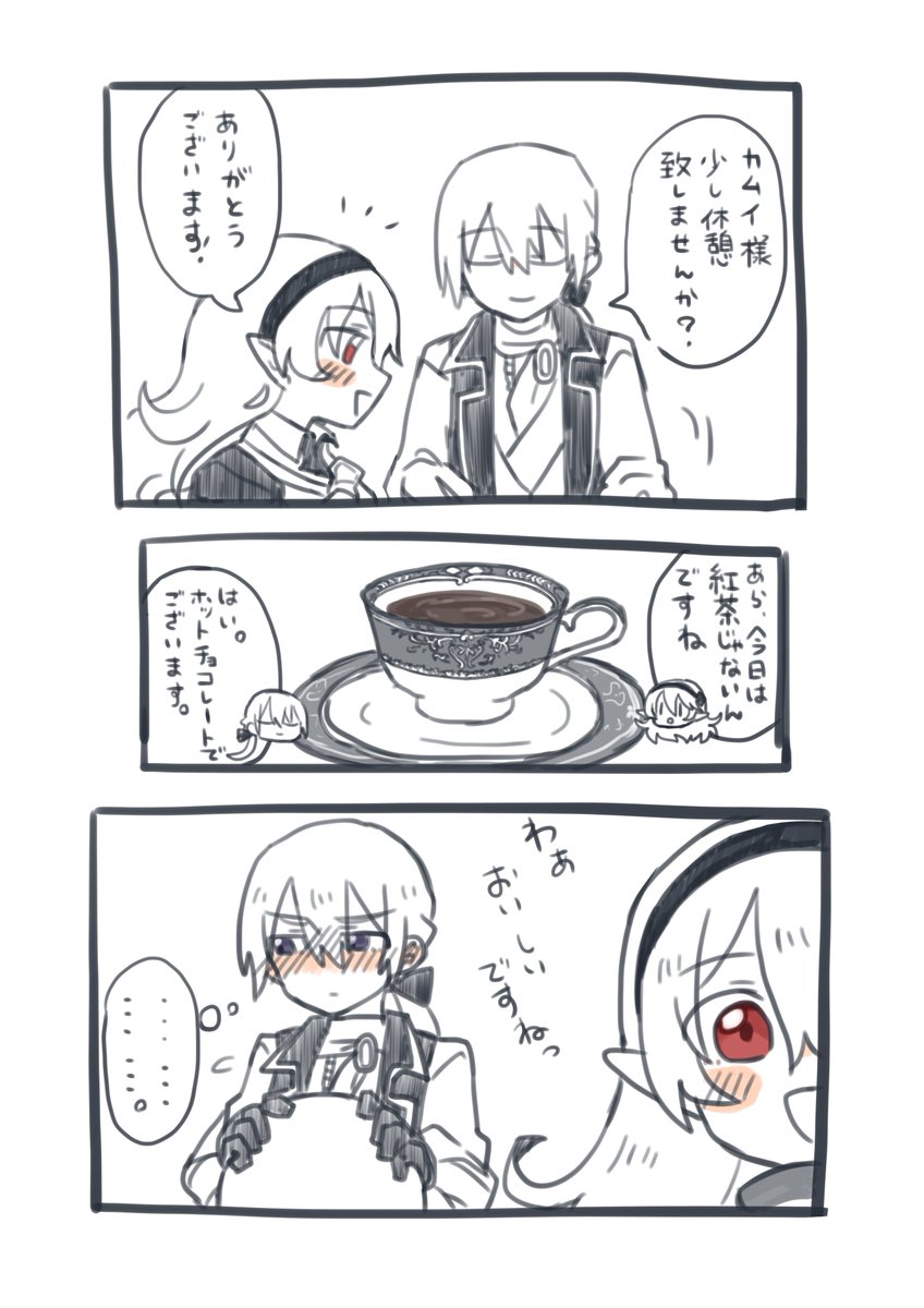 ジョカム逆バレンタイン。 