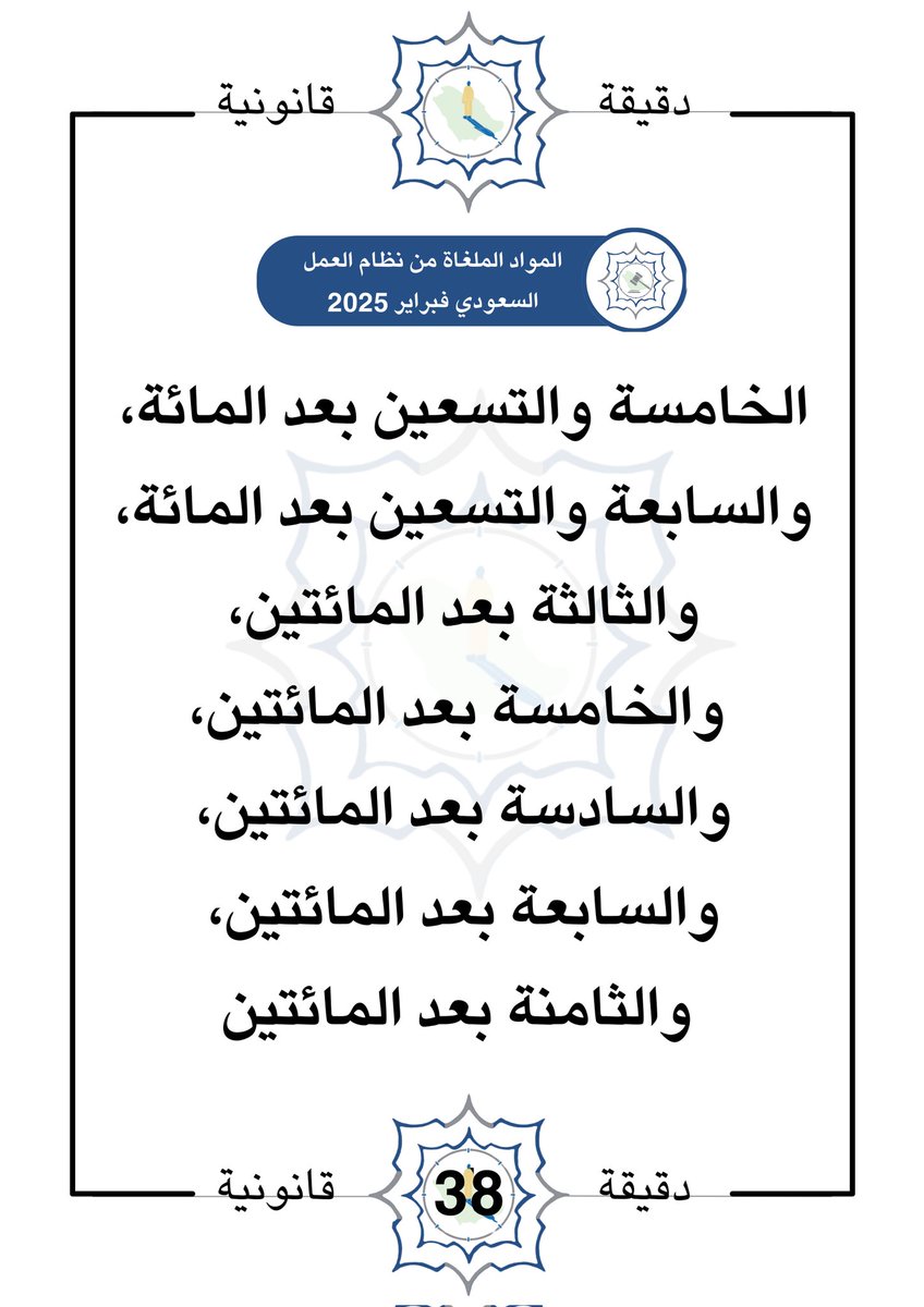 Legal_Minute1's tweet photo. فوائد ومقتطفات قانونية؛ حساب يقدم كل ماهو إثراء للمعرفة القانونية خليك واعي معانا
#قانون#FORYO #VIRAL #TIKTOK #CAPCUT  #TIKTOKTRAVEL #EXPLORE #FORYOURPAGE #fyp #قانونيةة⚖️💙 #فلسطين #الشعب_الصيني_ماله_حل😂😂 #استشارات_قانونية  #استشارات https://t.co/6tbXiwLnX0