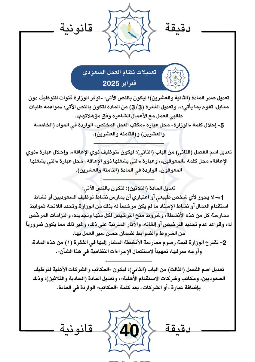 Legal_Minute1's tweet photo. فوائد ومقتطفات قانونية؛ حساب يقدم كل ماهو إثراء للمعرفة القانونية خليك واعي معانا
#قانون#FORYO #VIRAL #TIKTOK #CAPCUT  #TIKTOKTRAVEL #EXPLORE #FORYOURPAGE #fyp #قانونيةة⚖️💙 #فلسطين #الشعب_الصيني_ماله_حل😂😂 #استشارات_قانونية  #استشارات https://t.co/T53Y5eVEEF