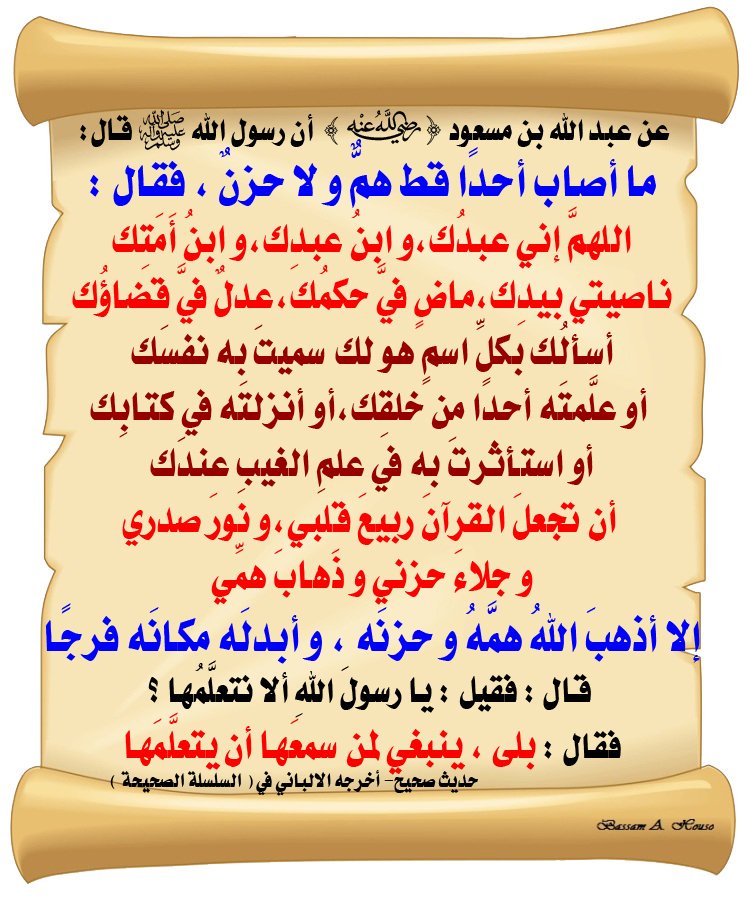 #دعاء الهم والحزن