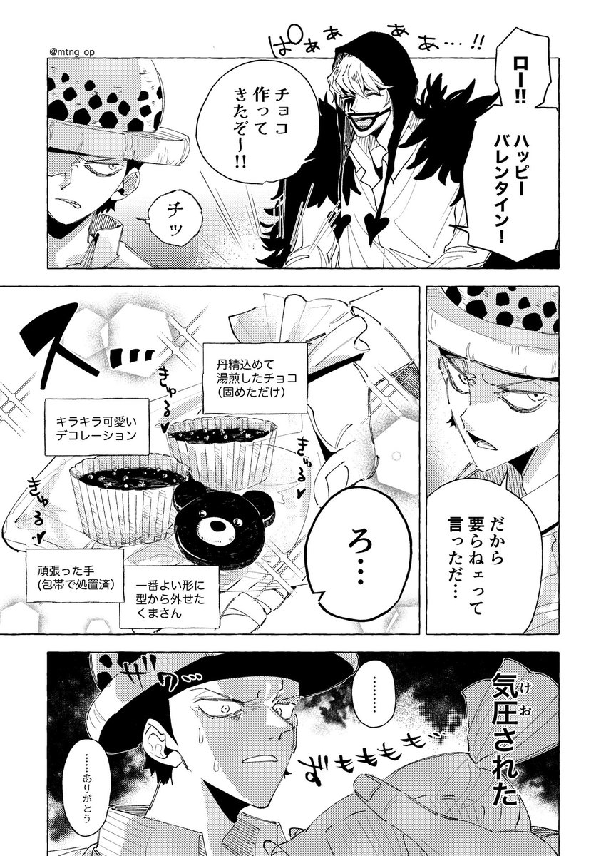mtng_op's tweet photo. バレンタイン　TAKE1 https://t.co/QezNJ5YIDD