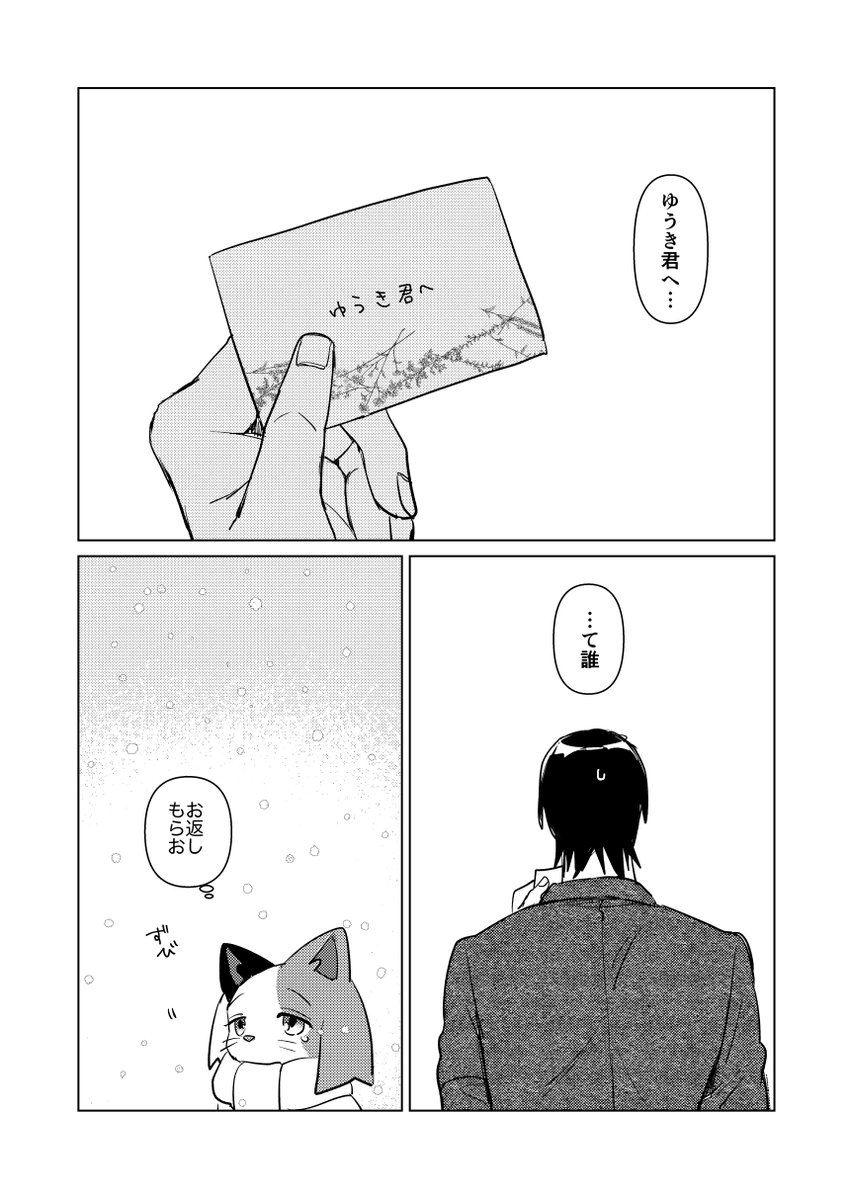 初めてのバレンタイン 