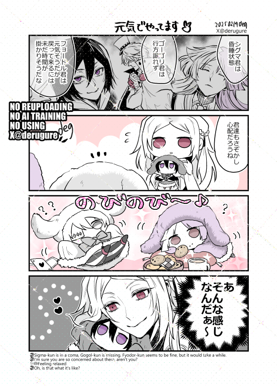 derugure's tweet photo. 🐉＋🐁🕊🍪ぬいたち https://t.co/k4MfjsXxiJ