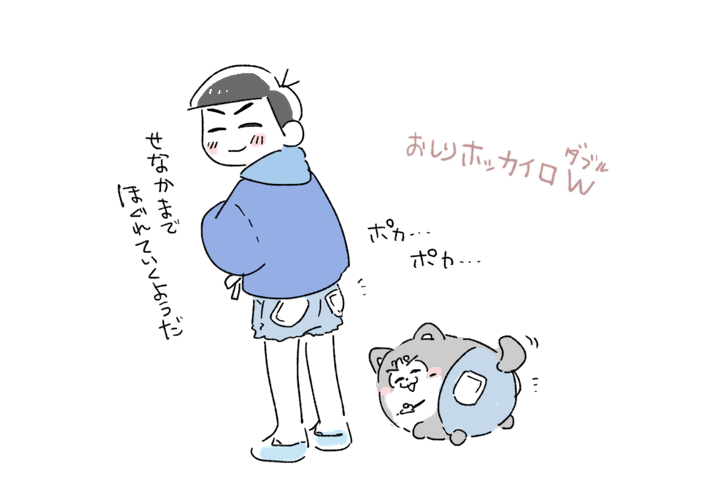 にっき 禁断のダブル使い 