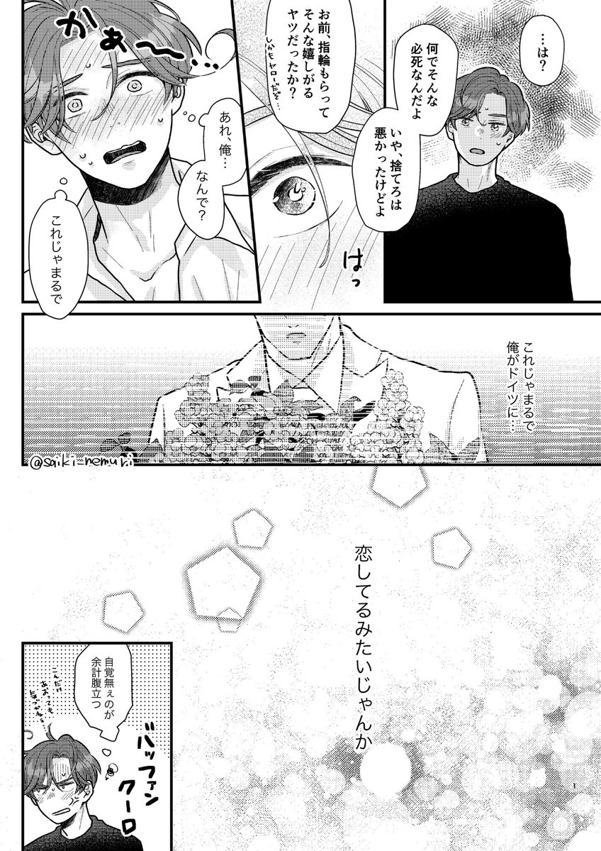 ヴァレンティーノ事故の後のマカロニ兄弟
⚠️ロマ口悪すぎ

(どくい2/2) 