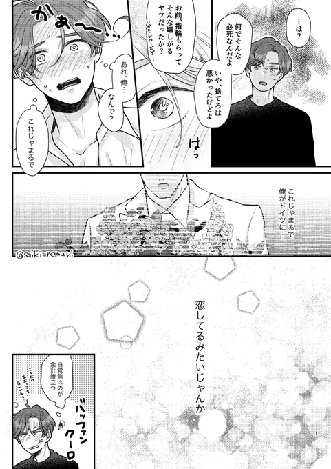 ヴァレンティーノ事故の後のマカロニ兄弟
⚠️ロマ口悪すぎ

(どくい2/2) 