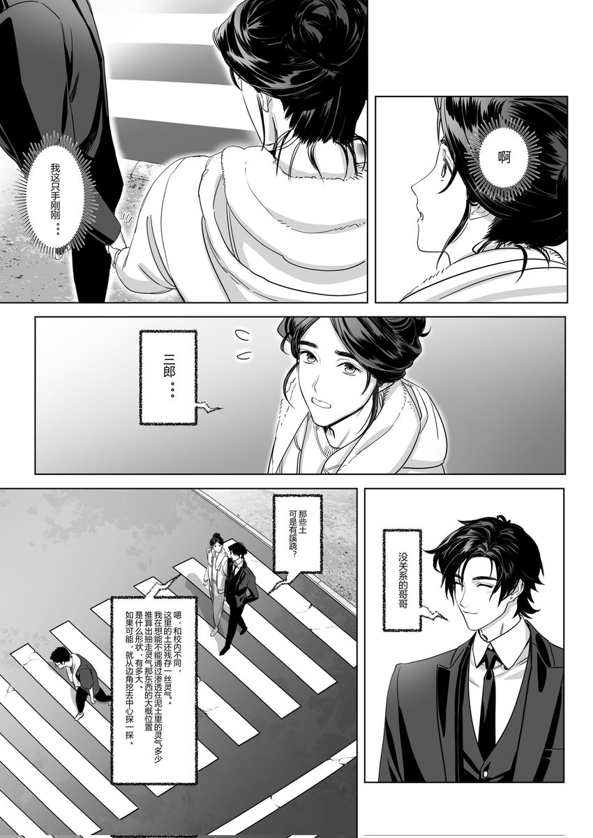 zura00zura's tweet photo. 怜怜去大学卧底part3（16/16） https://t.co/RAfYKL9jp9