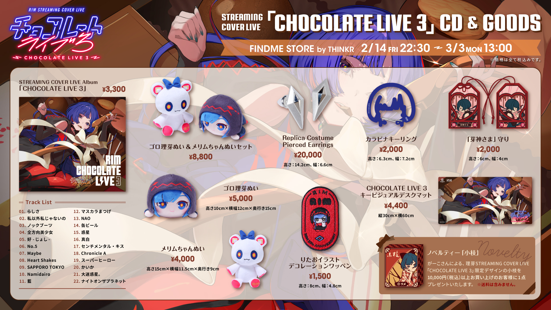 Cover Live Album「CHOCOLATE LIVE 3」CD&GOODS – FINDME STORE