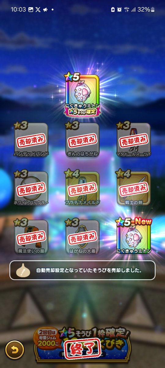 ushijima_21's tweet photo. やったーー！(៸៸᳐>⩊<៸៸᳐)
肉球二枚抜き！🐾🩵🩷
#ドラクエウォーク https://t.co/aDlM9s60aN