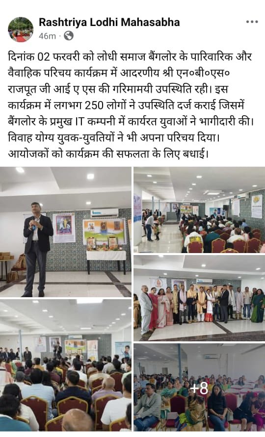 राष्ट्रीय लोधी बौद्धिक संगठन (@rlbslodhi) on Twitter photo 