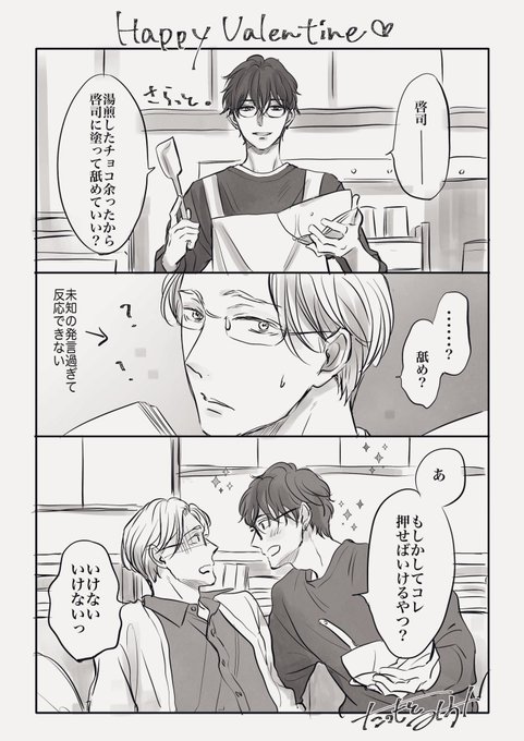 龍本みお (たつもとみお)(@miotatsumoto) さんのマンガ一覧 : 7ページ