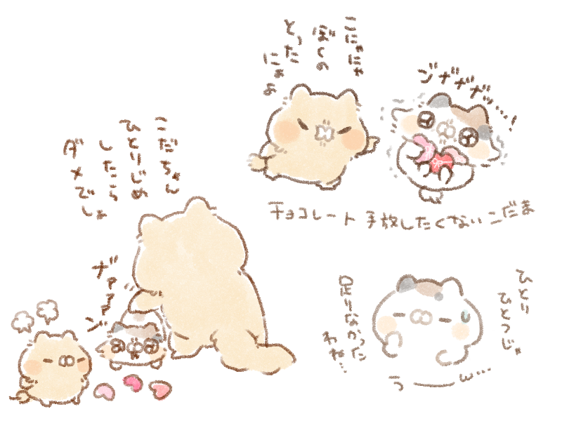 ファミリーのバレンタインらくがき💝