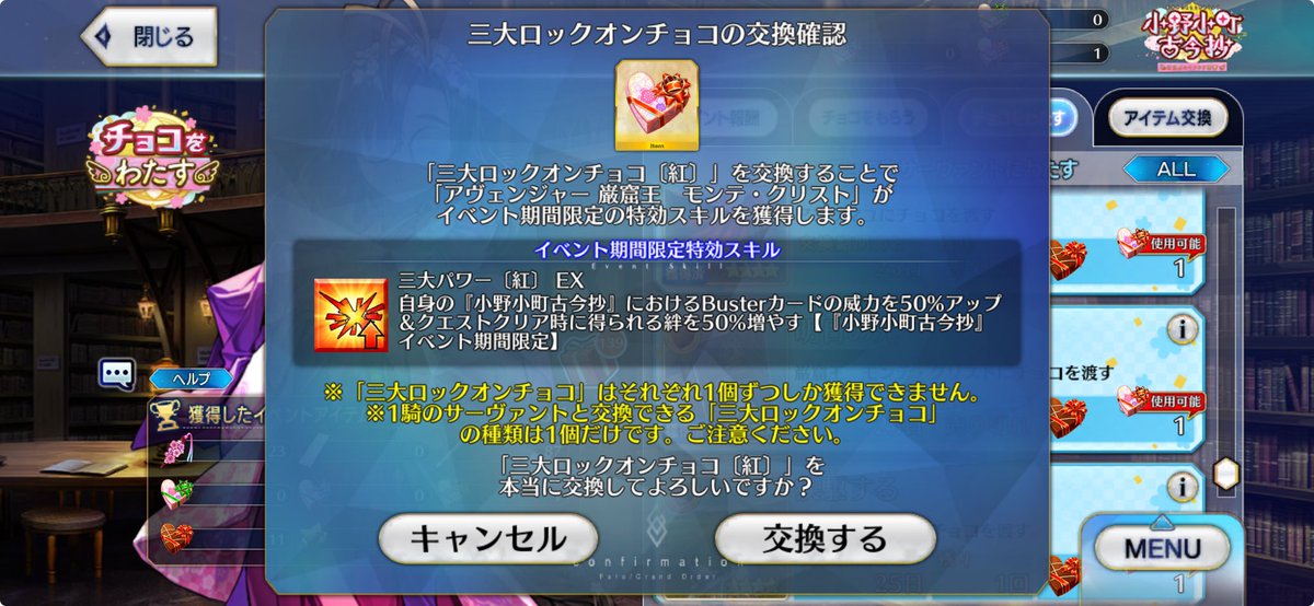 節制なんて必要ねー（理性放棄）
へへへへ…絆にはもう用はねー！
へへへへ…90++周回適正も必要ねーや（未来の課題を放り投げる）
へへへへ…誰がてめー（紫）なんか、てめー（他の鯖の冠位到達絆準備の手間と時間）なんか恐かねぇ！！
（紫）野郎、（致死量のチョコで）ぶっ殺してやらぁ！！！🍫💨🫲