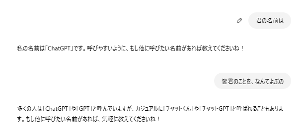 DailyChatNotes's tweet image. ChatGPTはチャットくんと呼ばれることがあるらしい（ほんとか？）笑