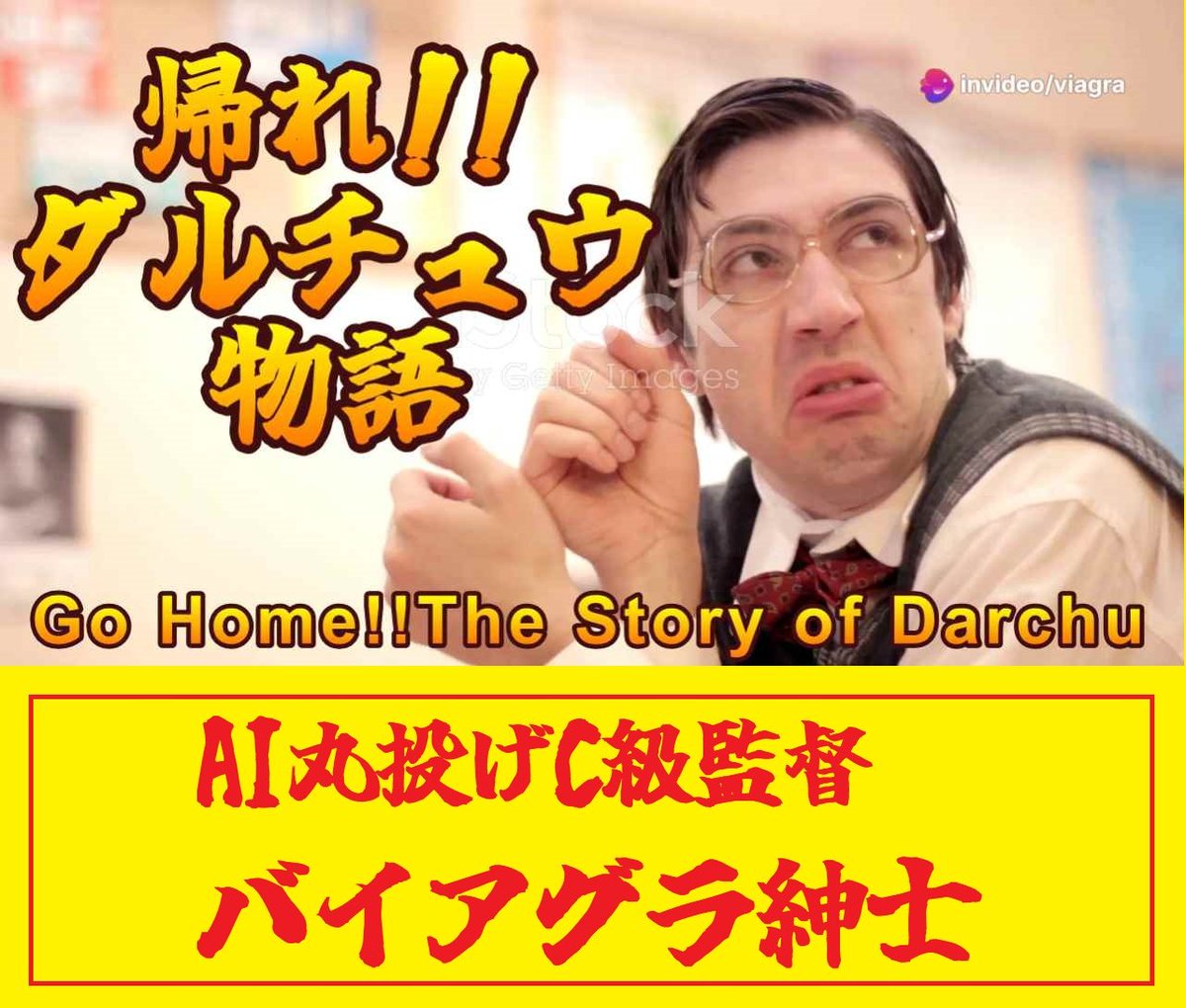 🐥帰れ!!ダルチュウ物語🐥

昔むかし、ピカチュウが現れるより前にダルチュウと呼ばれる男がいた。高校では共に柔道部に所属していた。

極私的すぎる事項で御座いますが、同期の集まりに出席できませんので、こちらの動画をもってお詫び申し上げときます。したっ🙇

youtu.be/CXuvKDZMDyY