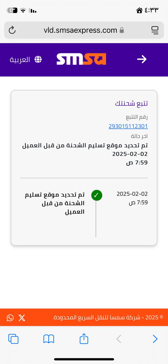 rania2424s's tweet photo. @smsacare لم يصلني شي الي لان https://t.co/a8n5KpMVI8