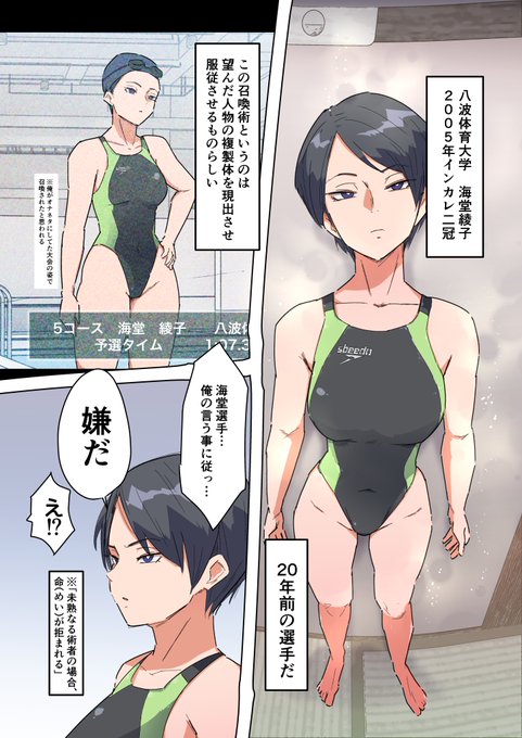 アスリートを召喚してオナホ化(仮題) | もちぃも@多肉色物 #pixiv https://t.co/pcg4RcwjYN
導入部分をpixivにUPしました!
エッチシーンは支援サイトにて毎週更新します! 