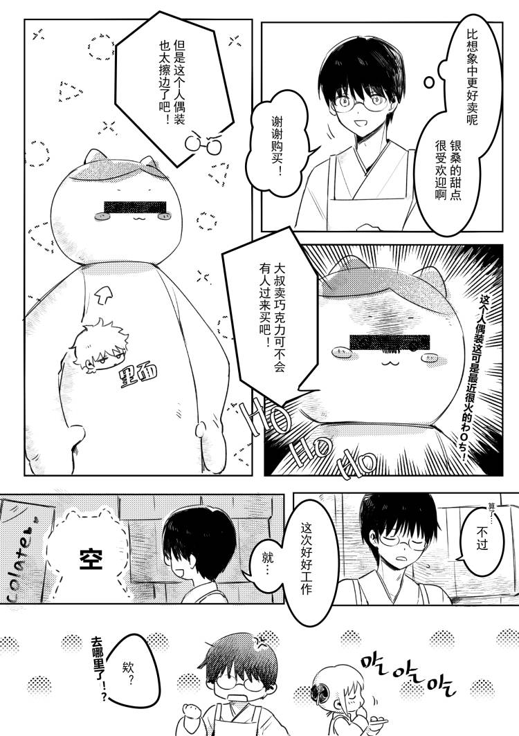 meetmzz's tweet photo. 銀土（1/2） https://t.co/M9PVdRz6tC