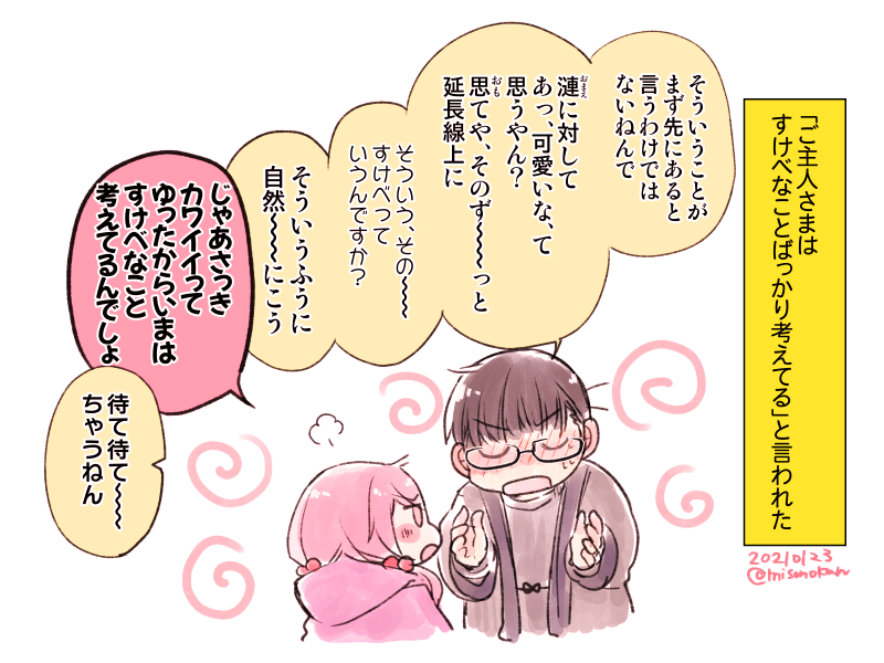 すっかりうちの提督役は嫁艦バカにそだってしまった アホちゃんなところは描いてて楽しいものですね(再掲 