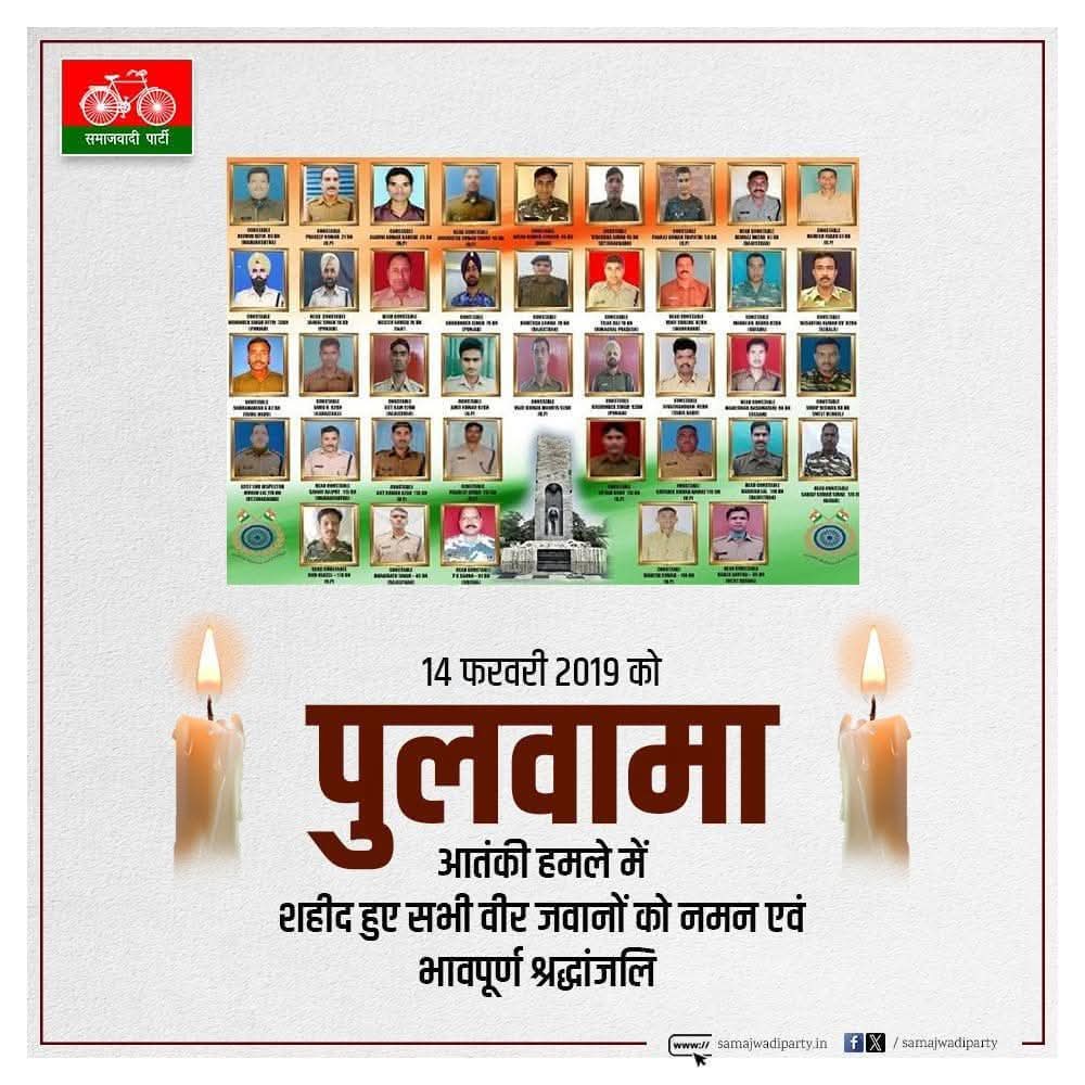 पुलवामा आतंकी हमले में शहीद हुए भारत माता के वीर जवानों को कोटि कोटि नमन एवं शौर्यपूर्ण श्रद्धांजलि.! 
मां भारती की रक्षा के लिए उनका साहस, शौर्य और समर्पण देशवासियों के लिए सदा प्रेरणा का स्रोत बना रहेगा।
 #PulwamaAttack
#BlackDay