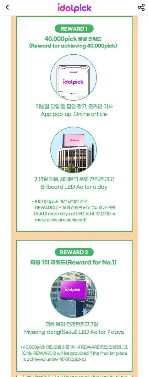 🗳아이돌픽 3월 생일투표🗳

아이돌픽 생일투표 마감까지 단 5일! 현재 2위입니다. 데일리픽과 스타픽을 모아 함께 투표해주세요!

🗓 투표기간: ~2월 19일
🏆 리워드:
✔ 4만 표 달성– 생일 당일 기사 및 앱 팝업,
서대문역 옥외전광판 (✅성공)
✔ 1위 – 명동 옥외전광판

⚠ 데일리픽은 매일