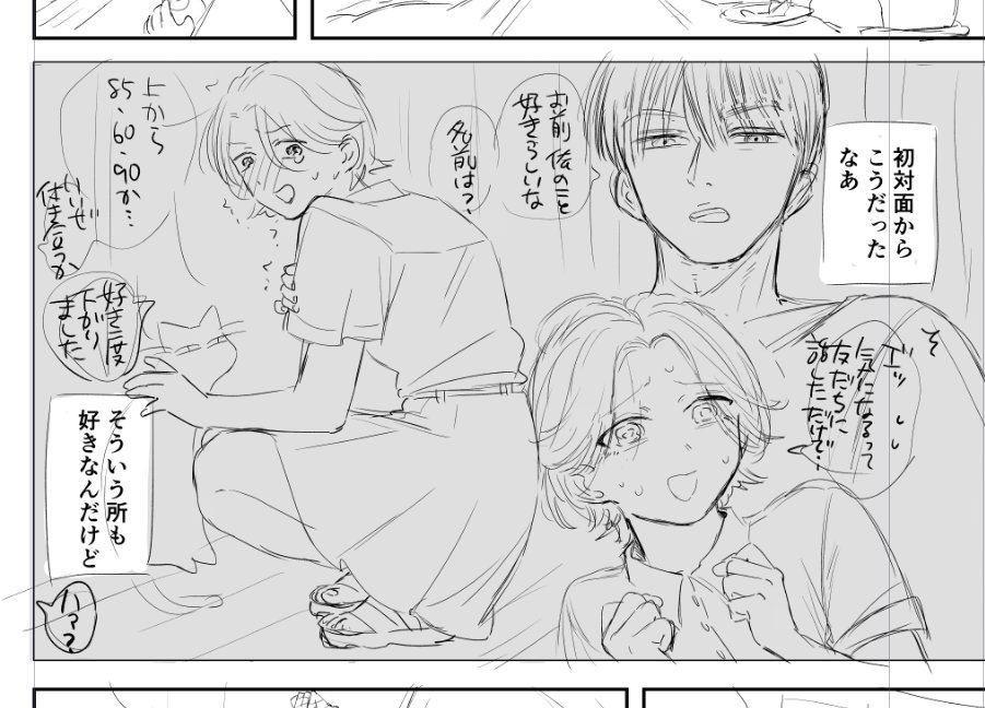 今してる原稿のカップルはこんな感じ
豪胆彼氏×よわよわ彼女 