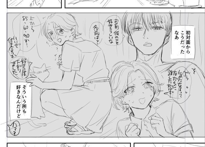 今してる原稿のカップルはこんな感じ
豪胆彼氏×よわよわ彼女 